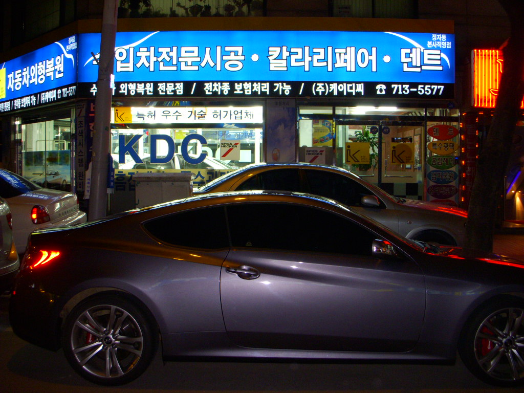 090228_kdcbundang164542(3).JPG